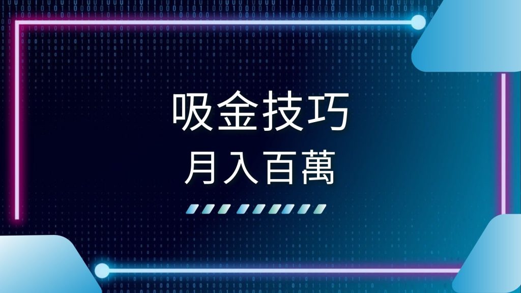 2024線上老虎機、AT99娛樂城、娛樂城出金、娛樂城玩法、線上老虎機技巧、老虎機怎麼玩、老虎機是什麼、老虎機賺錢秘訣、賺錢老虎機、電子老虎機