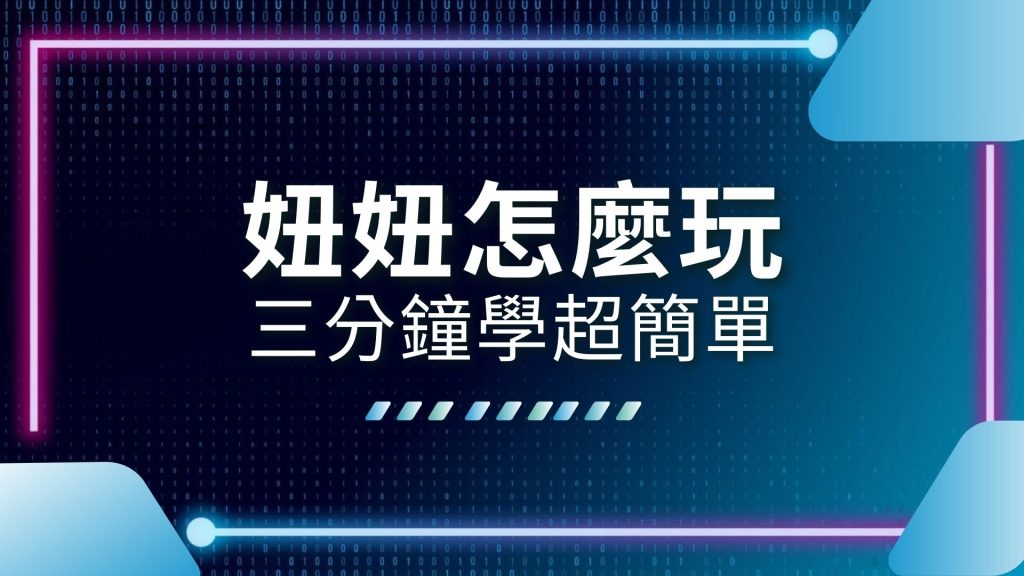 AT99娛樂城、台灣妞妞、妞妞怎麼玩、妞妞撲克牌、妞妞牌型、妞妞玩法、妞妞線上玩、妞妞葫蘆幾倍、妞妞遊戲、娛樂城推薦