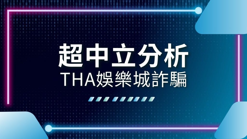 AT99娛樂城、KU真人百家樂、LEO娛樂城、THA娛樂城、九州娛樂城、九州現金版、娛樂城APP、娛樂城推薦、手機娛樂城推薦、線上娛樂城